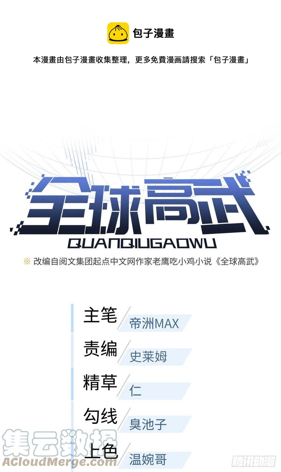 138 突围 第1页