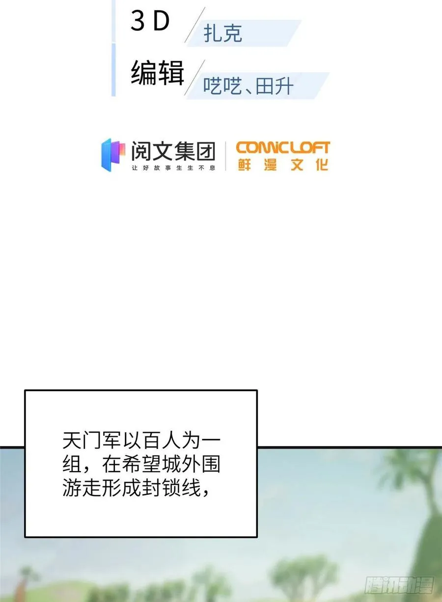 138 突围 第2页