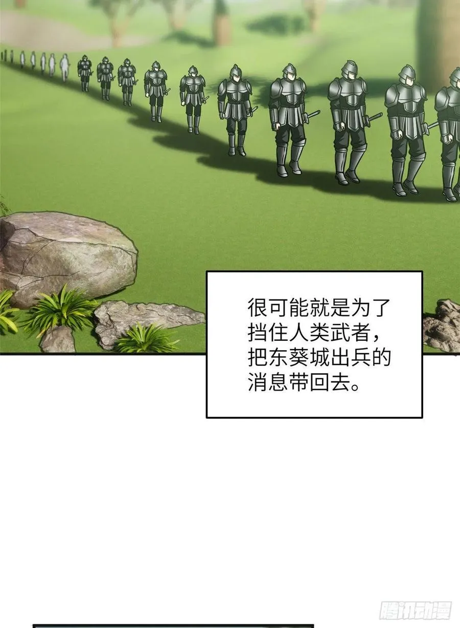 138 突围 第3页