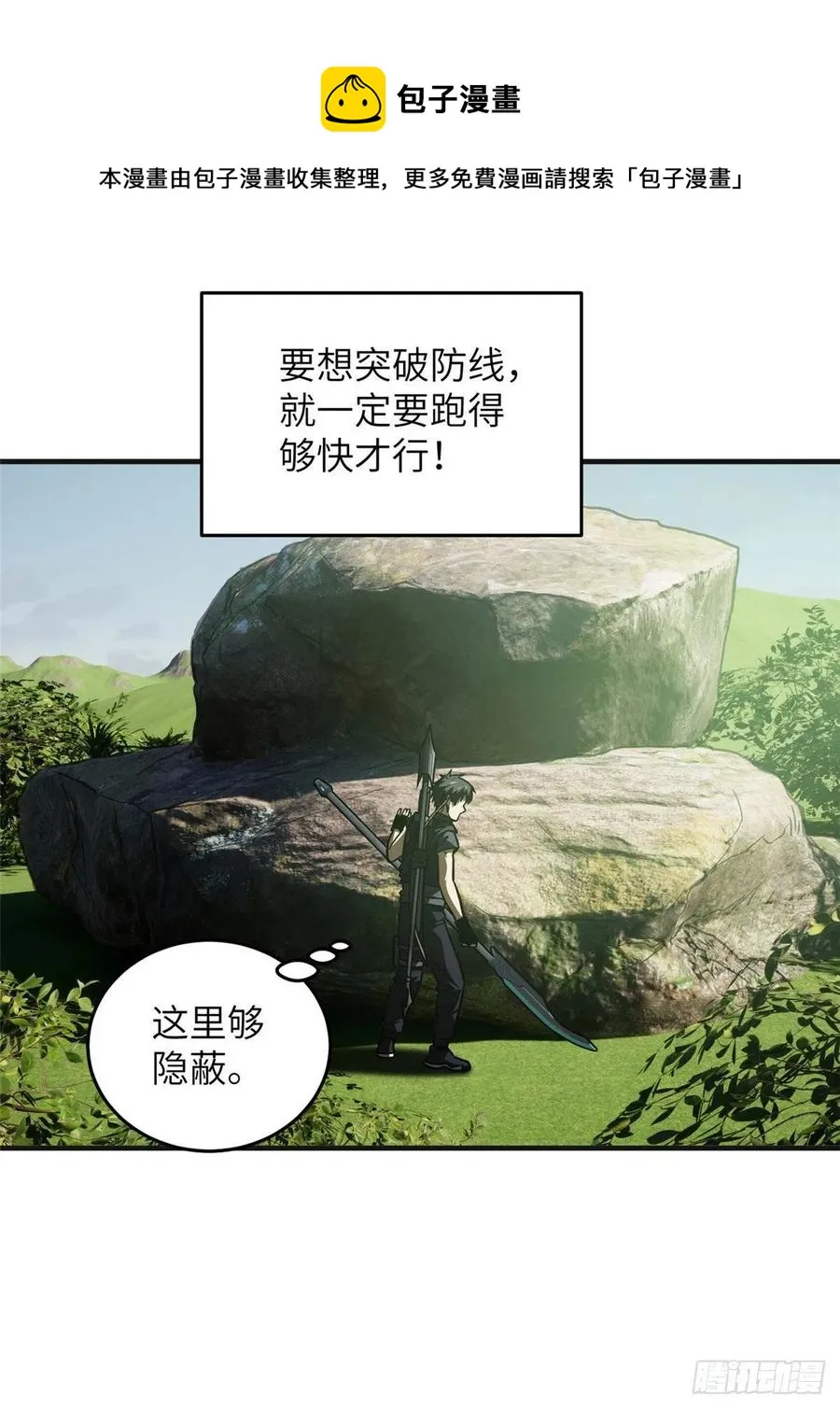 138 突围 第5页