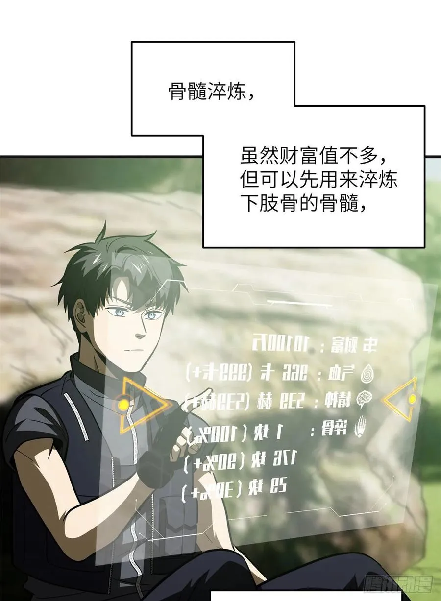 138 突围 第6页
