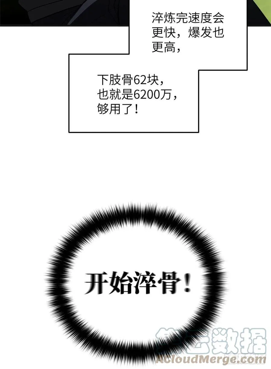 138 突围 第7页