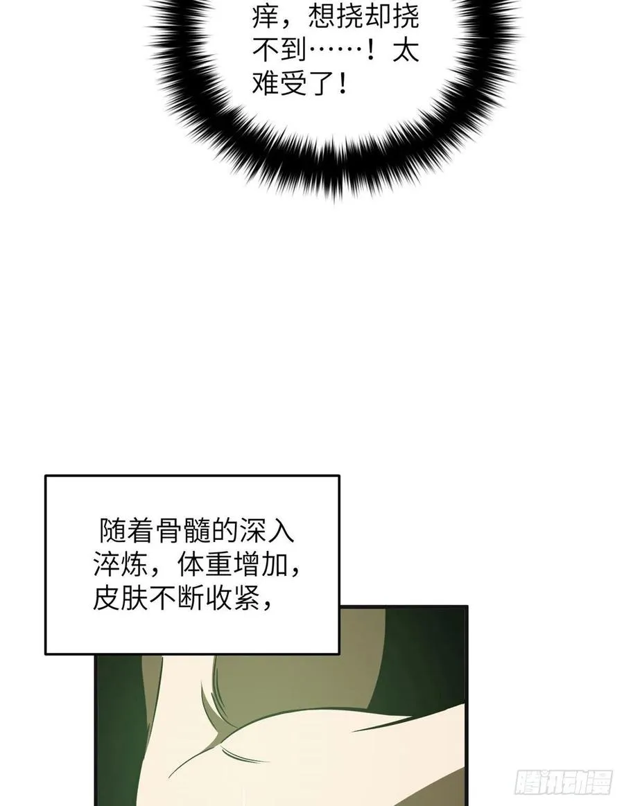 138 突围 第11页
