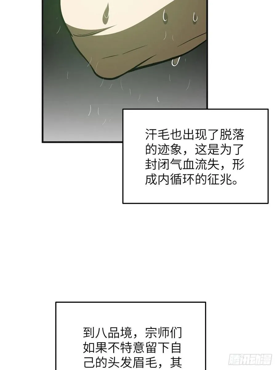 138 突围 第12页