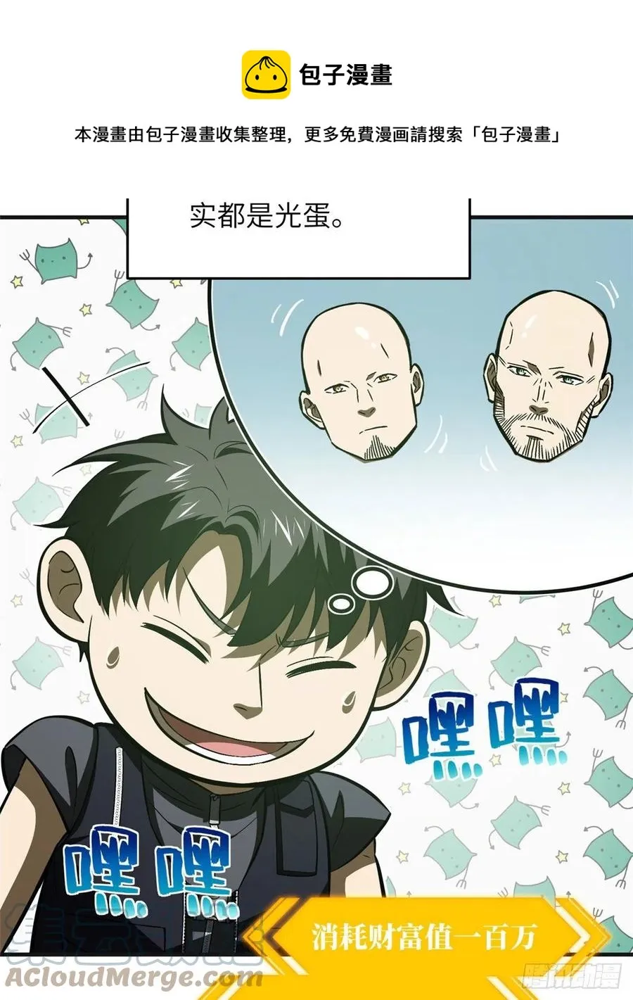 138 突围 第13页