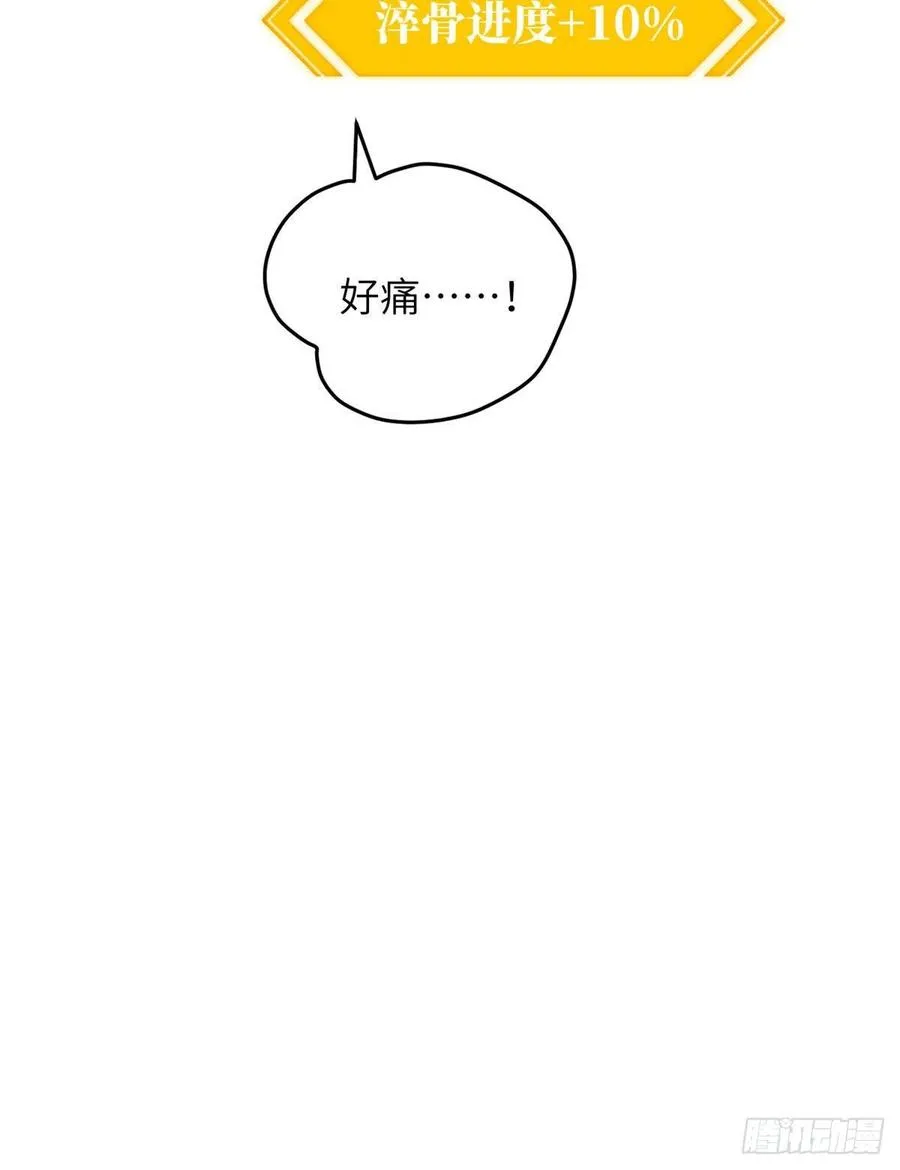 138 突围 第14页
