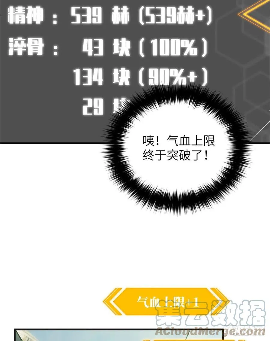 138 突围 第16页
