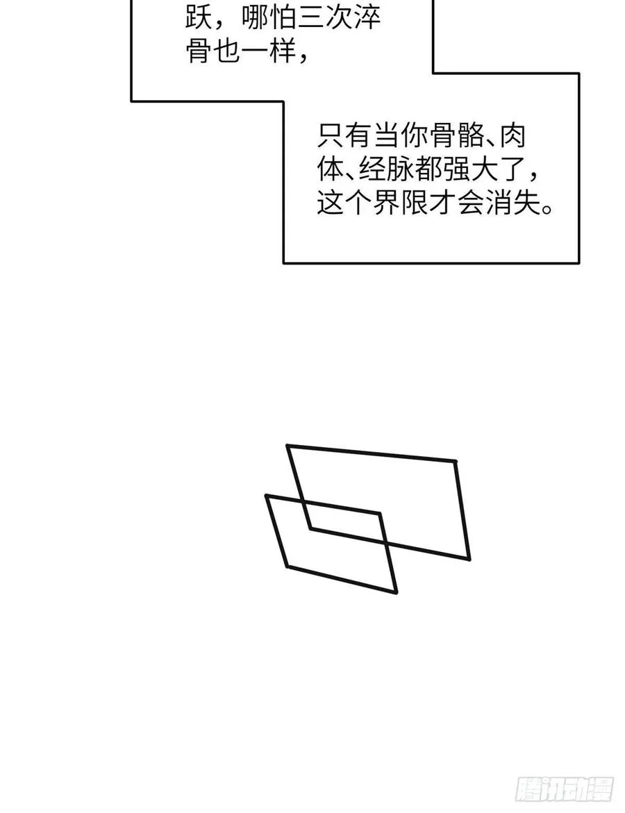 138 突围 第18页
