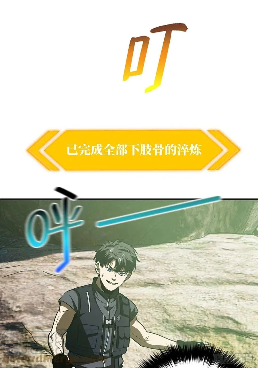 138 突围 第19页