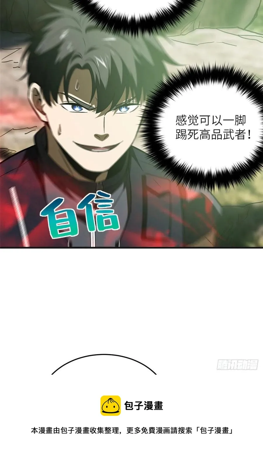 138 突围 第21页
