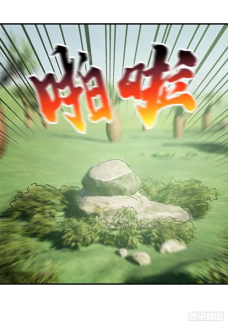 138 突围 第23页