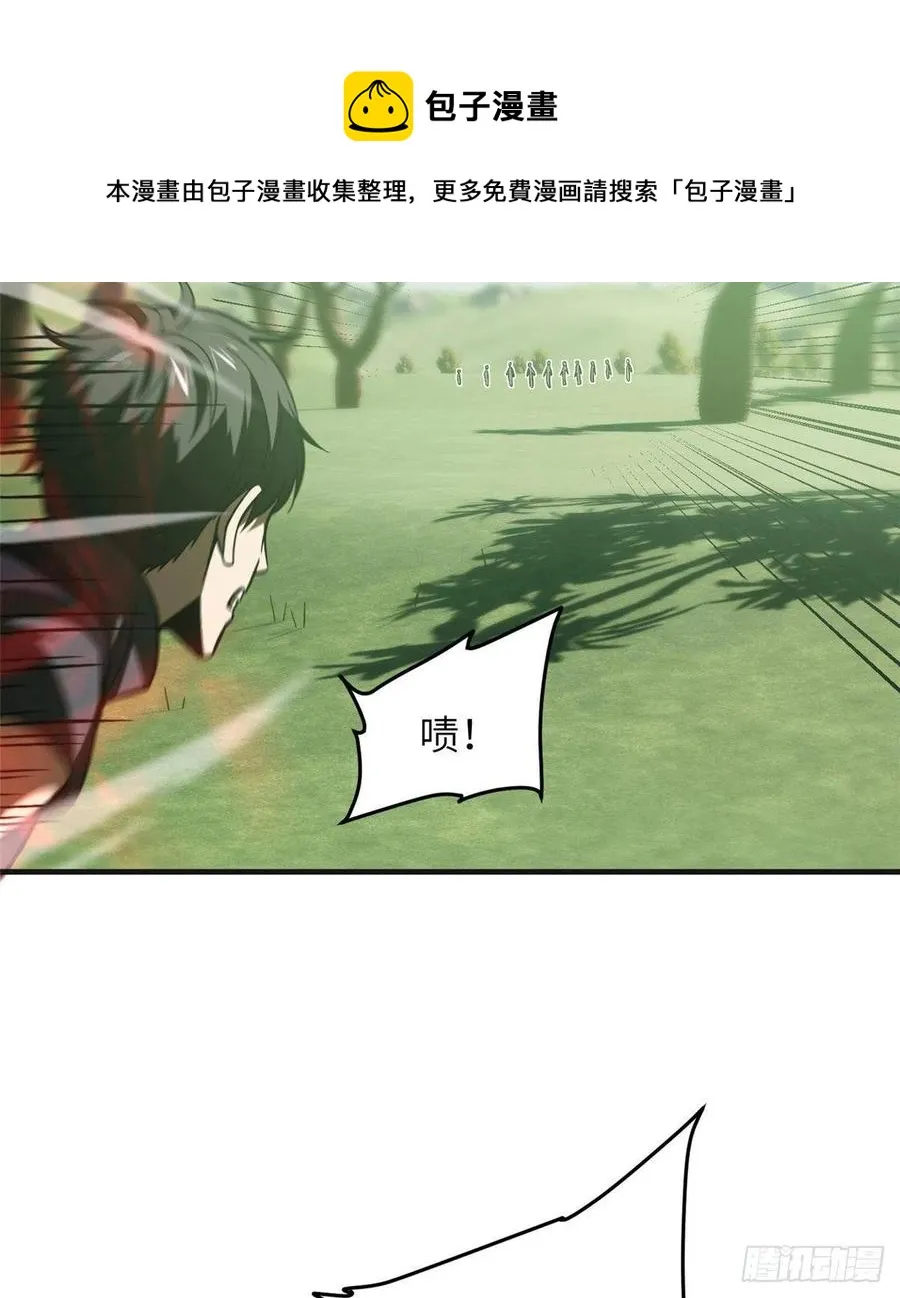 138 突围 第29页