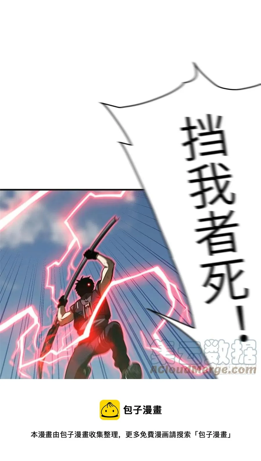 138 突围 第37页