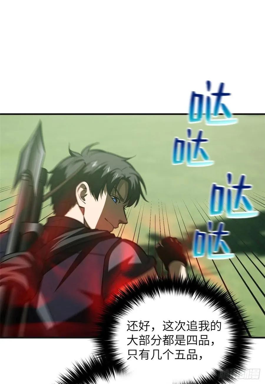 138 突围 第42页