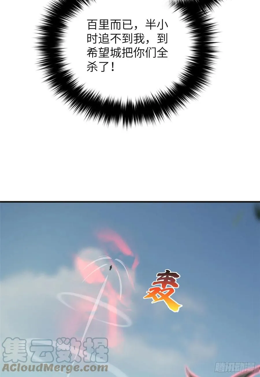 138 突围 第43页