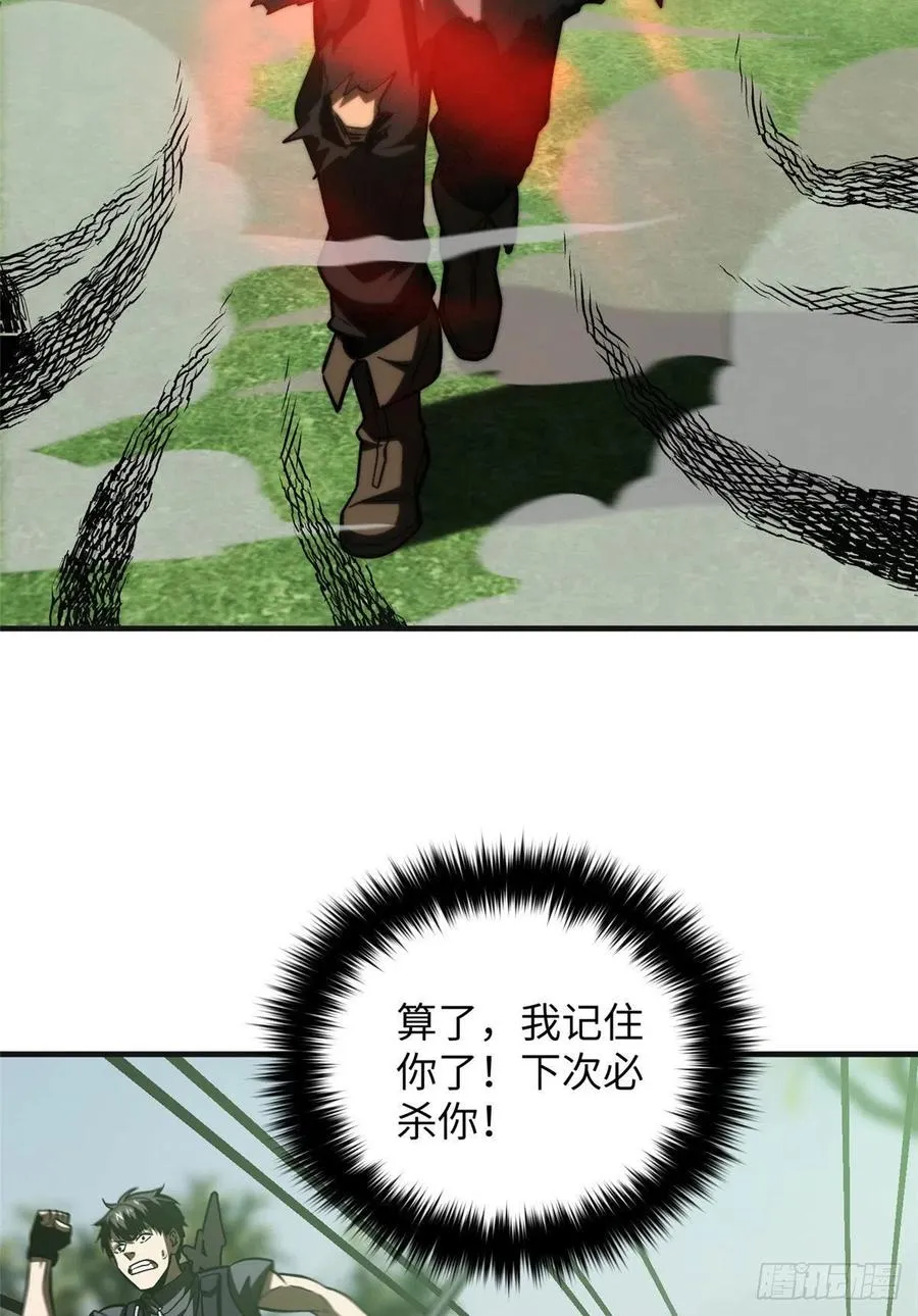 138 突围 第54页