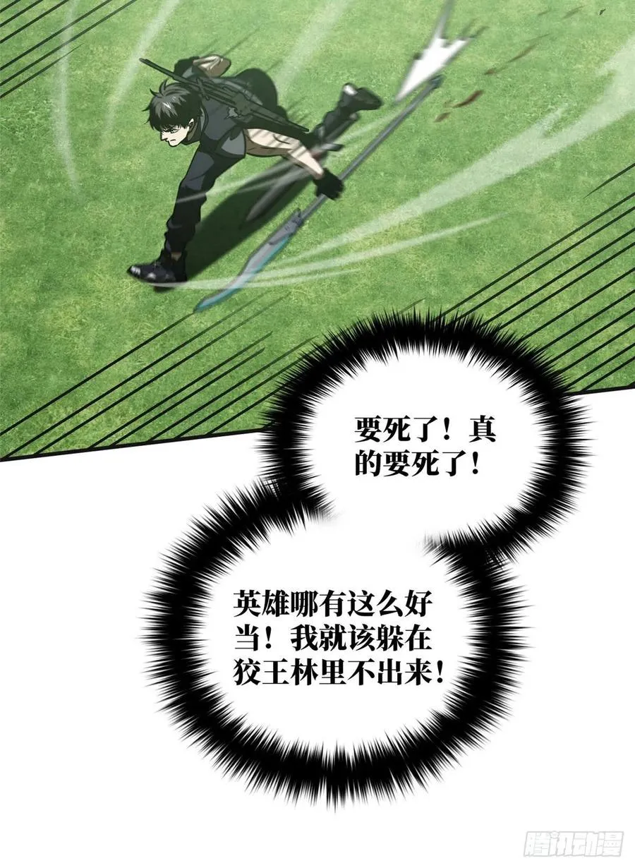 138 突围 第60页