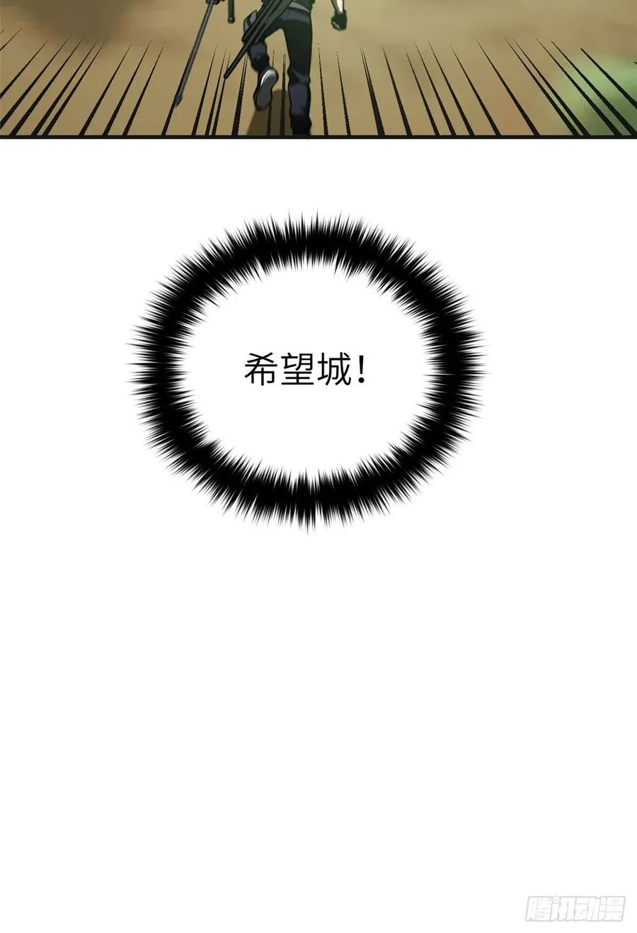 138 突围 第63页