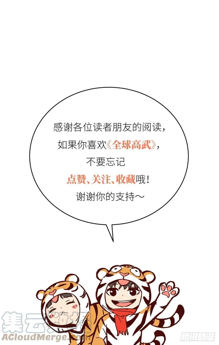 138 突围 第64页