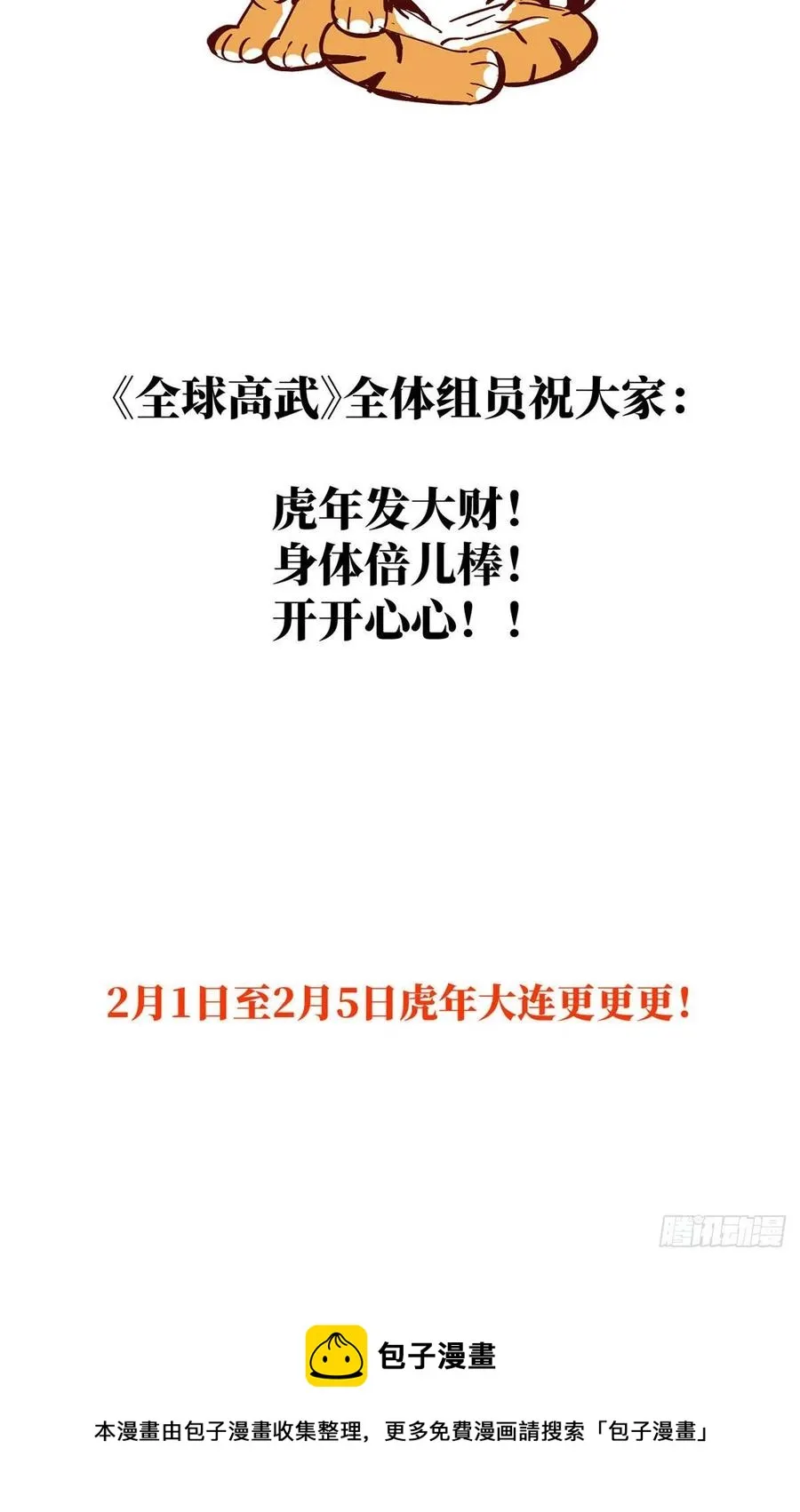 138 突围 第65页
