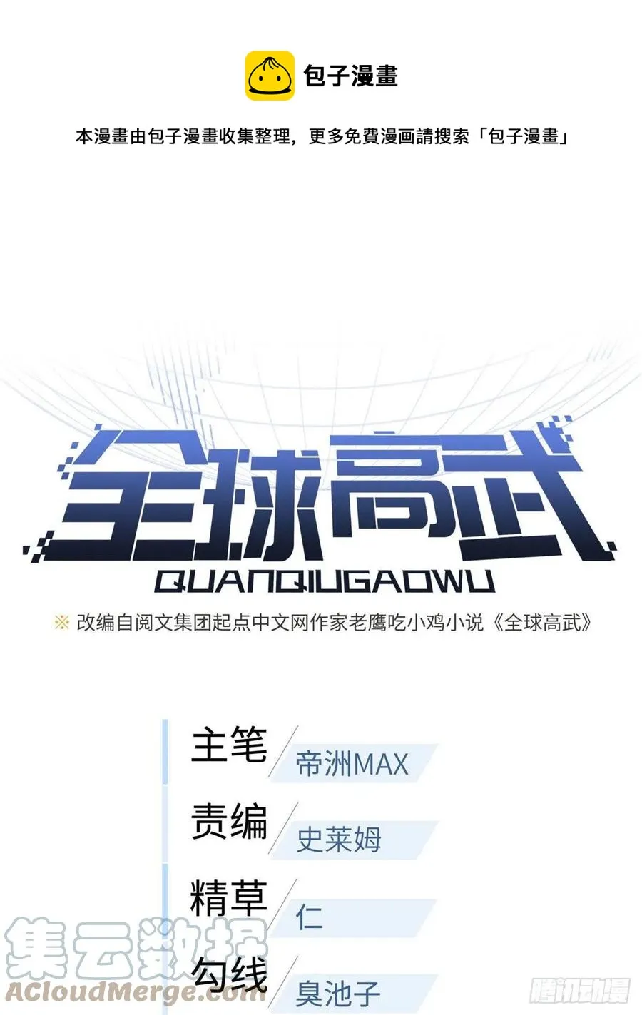 140 不辱使命 第1页