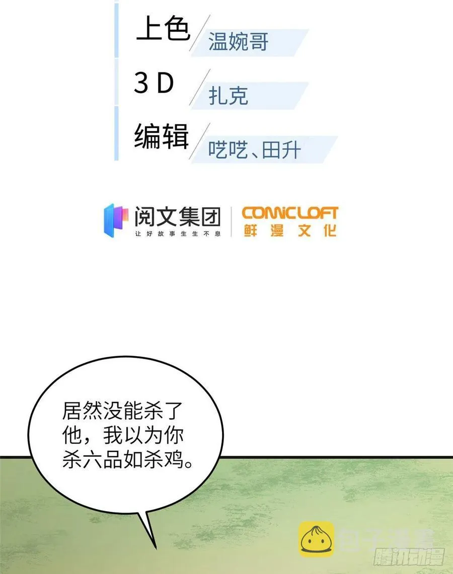 140 不辱使命 第2页