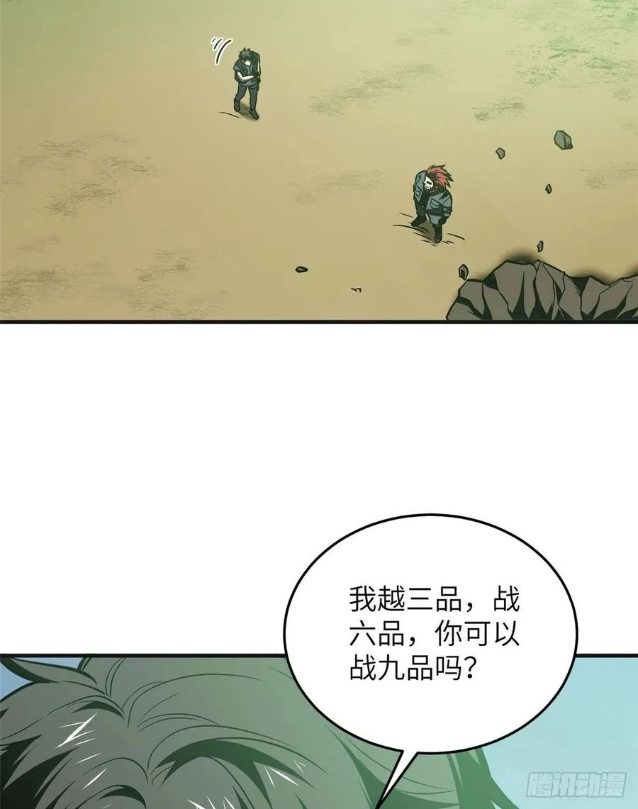 140 不辱使命 第3页