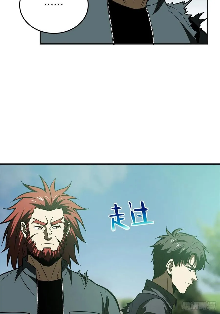 140 不辱使命 第6页