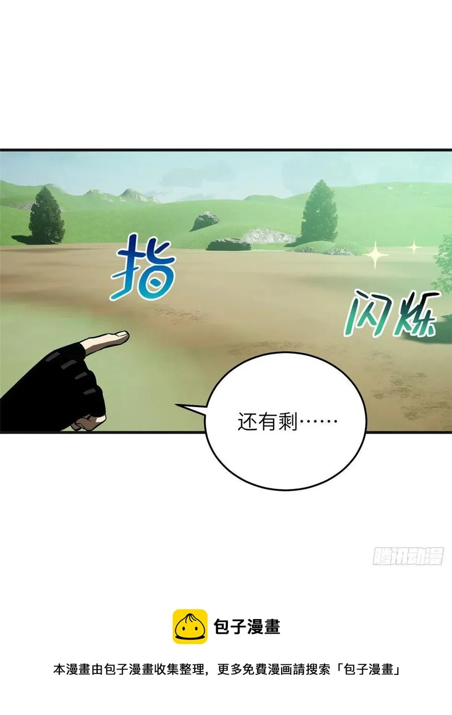 140 不辱使命 第9页