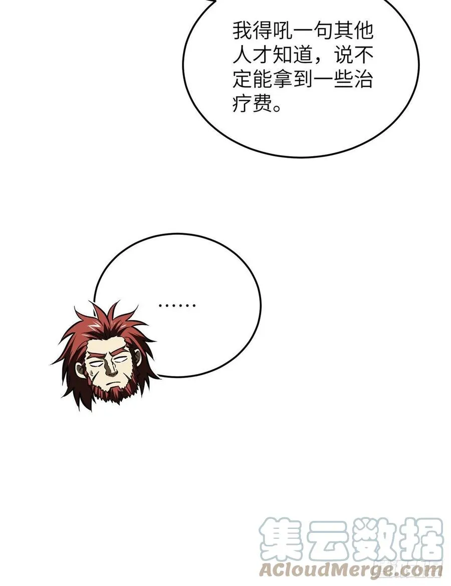 140 不辱使命 第22页
