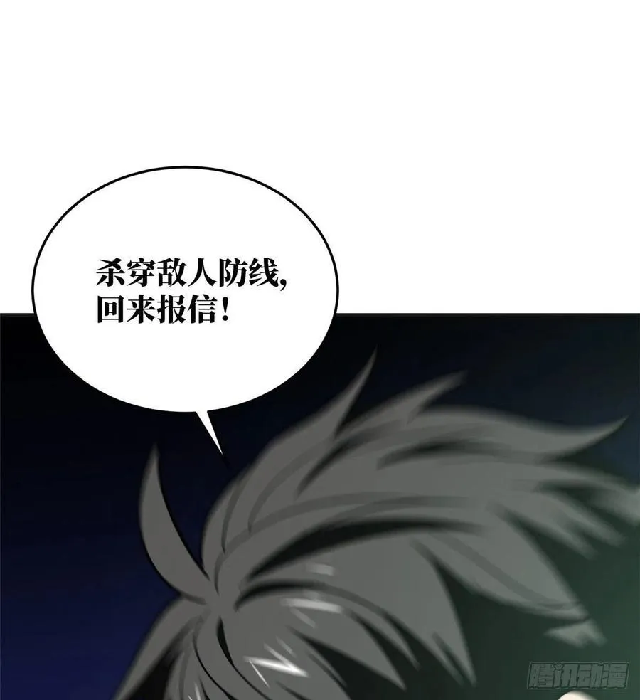140 不辱使命 第27页