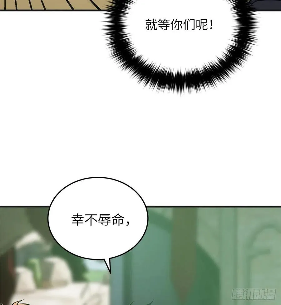 140 不辱使命 第32页