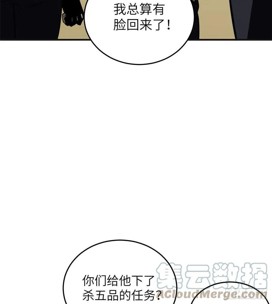 140 不辱使命 第34页
