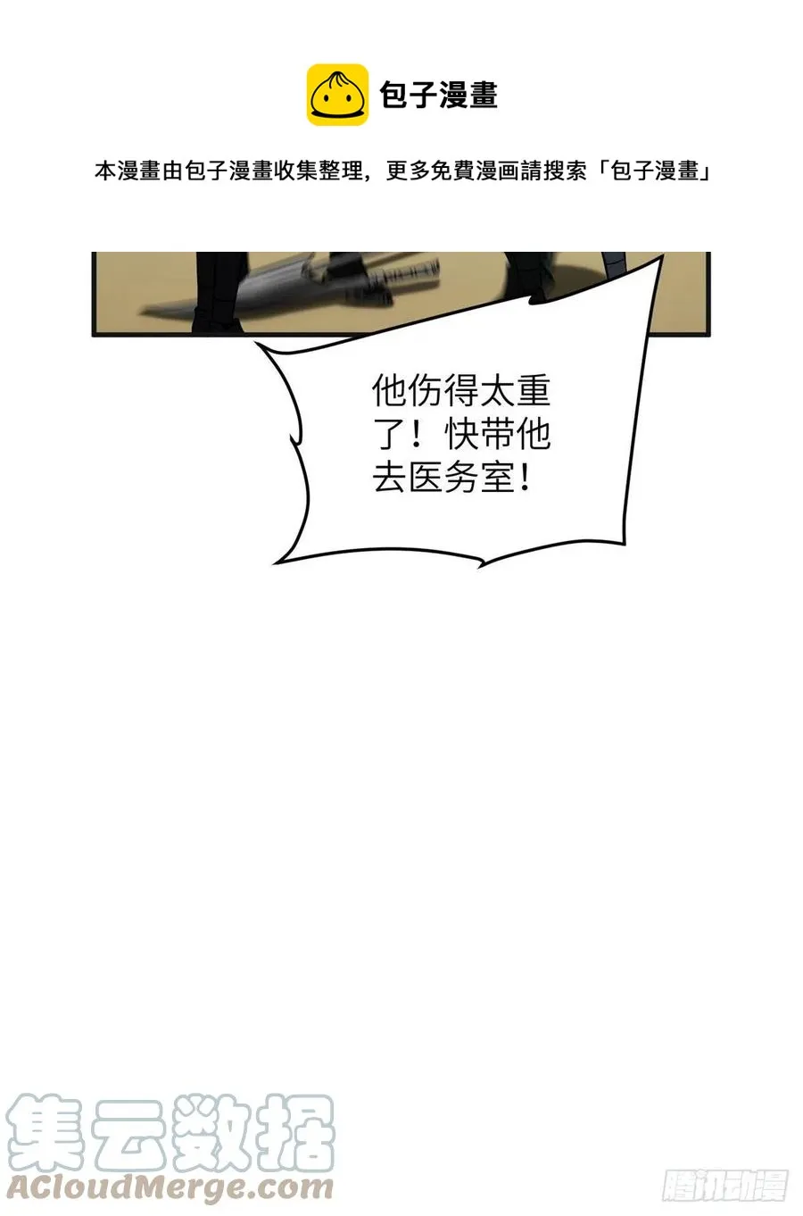 140 不辱使命 第37页