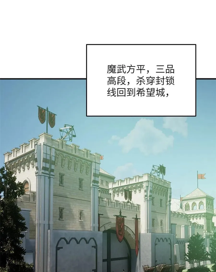 140 不辱使命 第38页