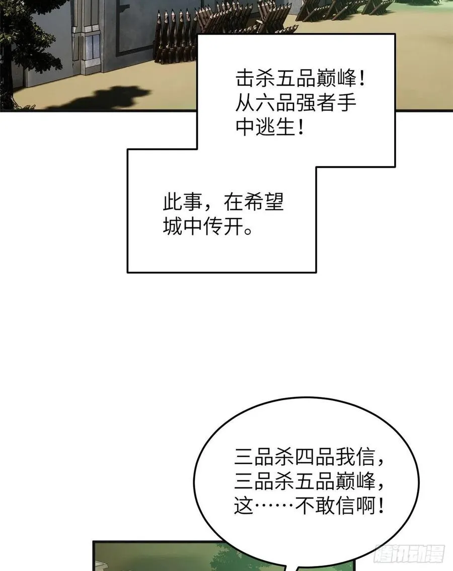 140 不辱使命 第39页