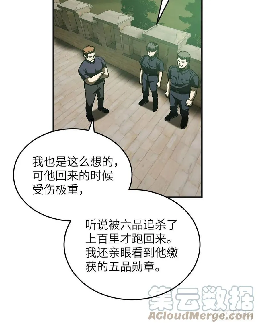 140 不辱使命 第40页
