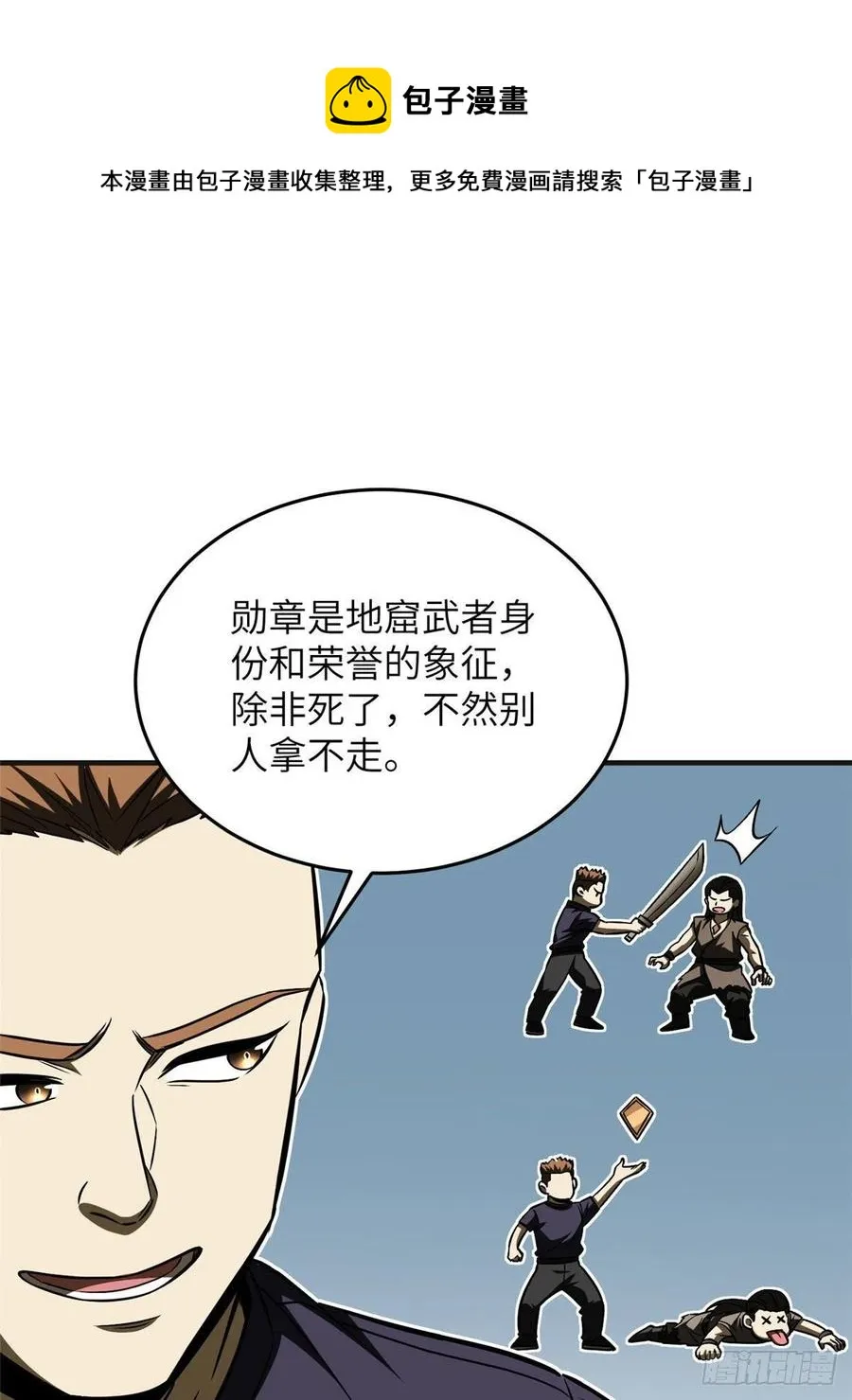 140 不辱使命 第41页