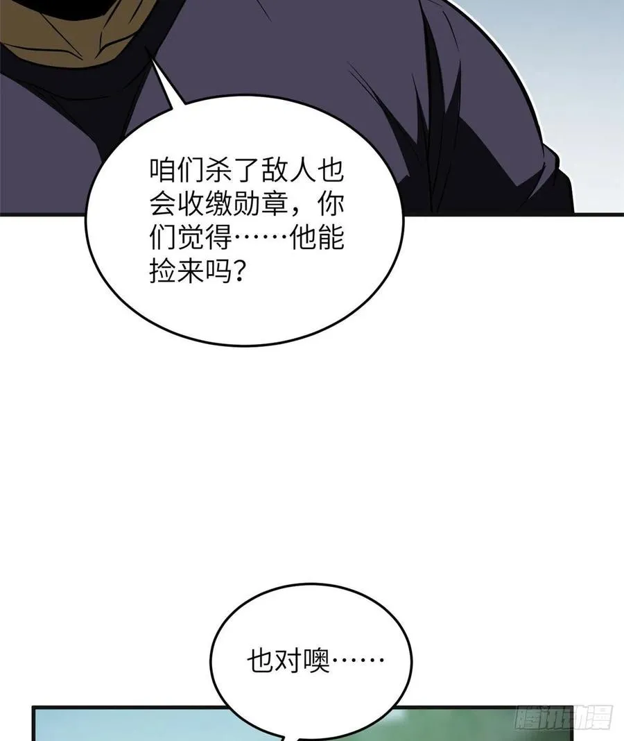 140 不辱使命 第42页
