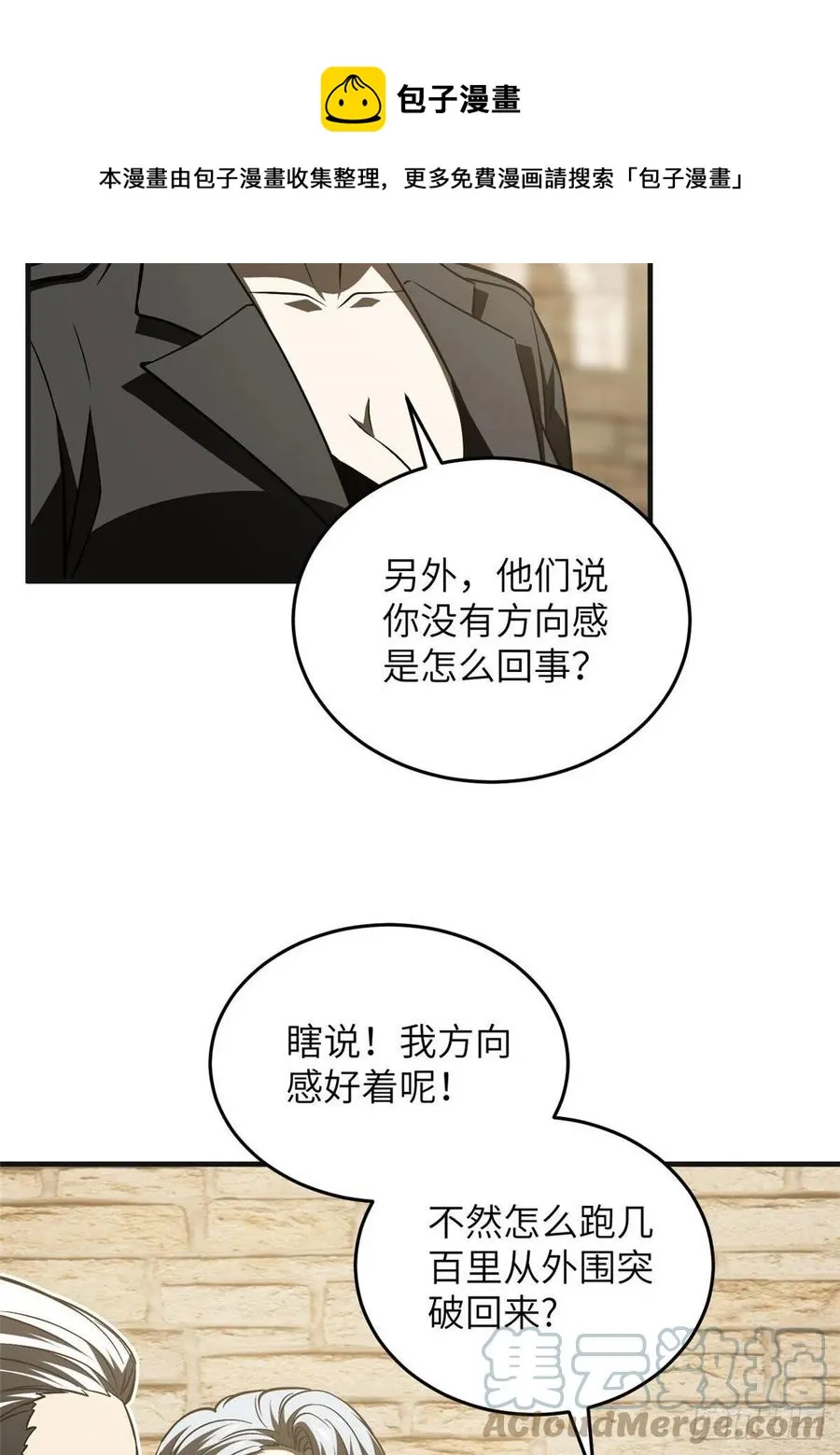 140 不辱使命 第49页