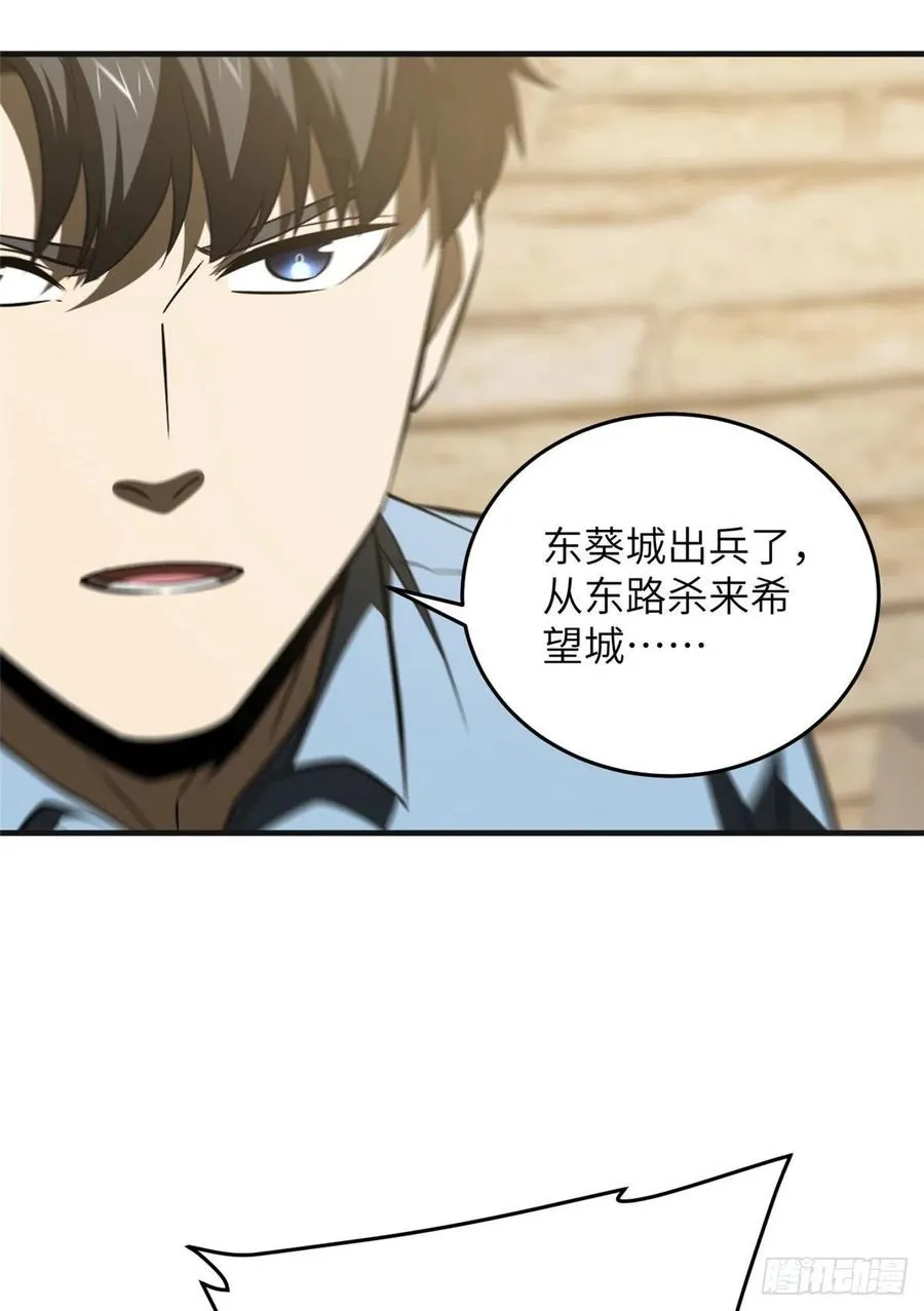 140 不辱使命 第51页