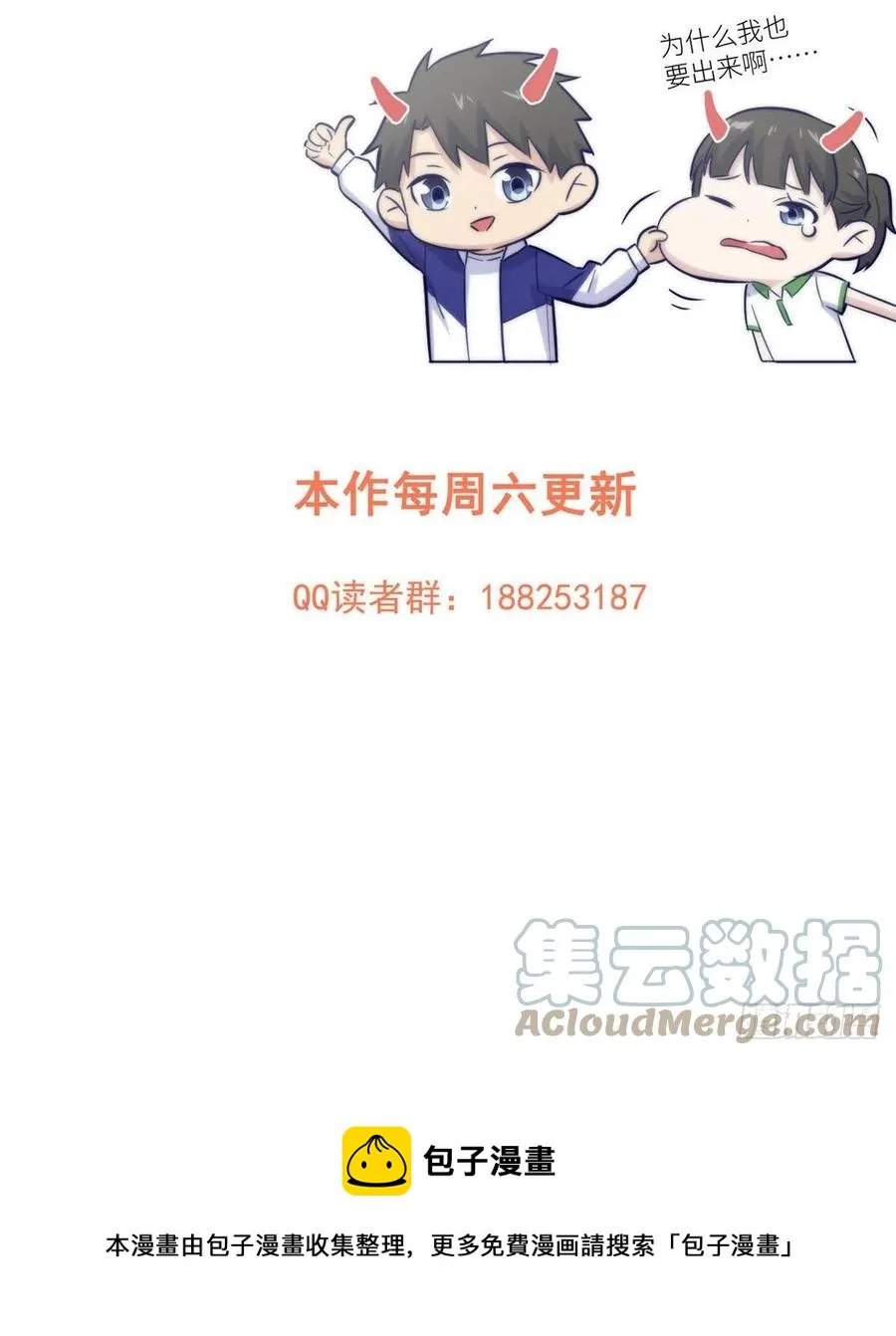 140 不辱使命 第61页