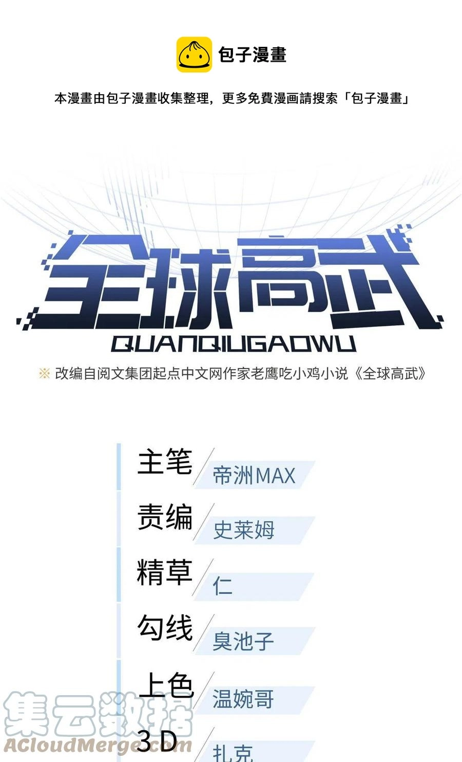 141 挑衅 第1页