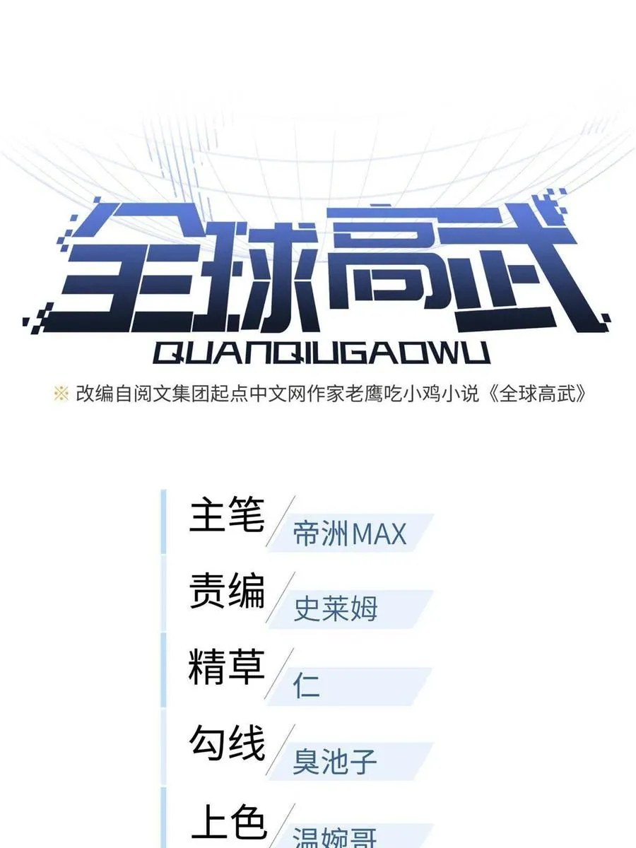 141 挑衅 第3页