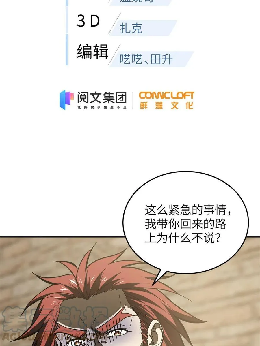 141 挑衅 第4页
