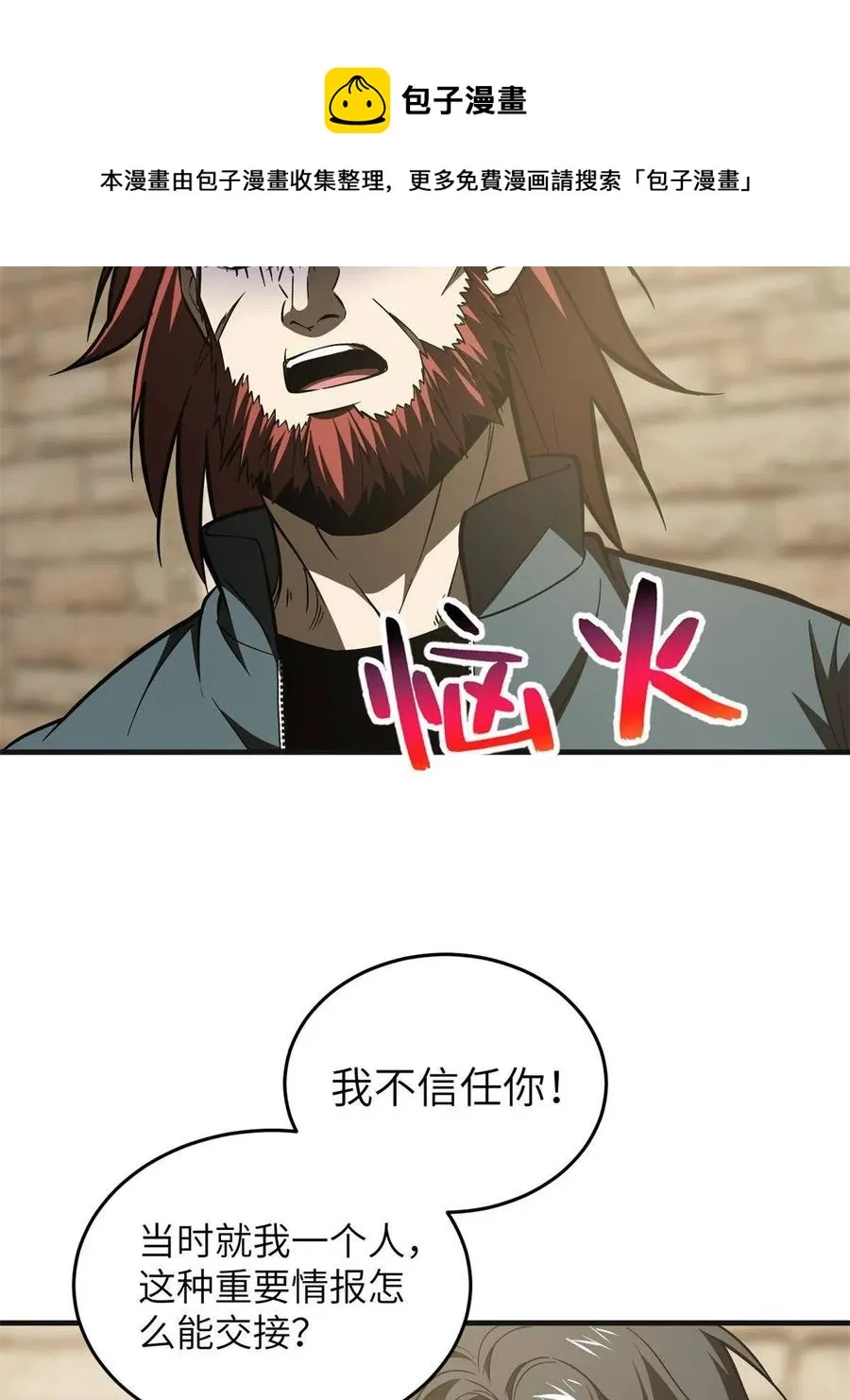 141 挑衅 第5页