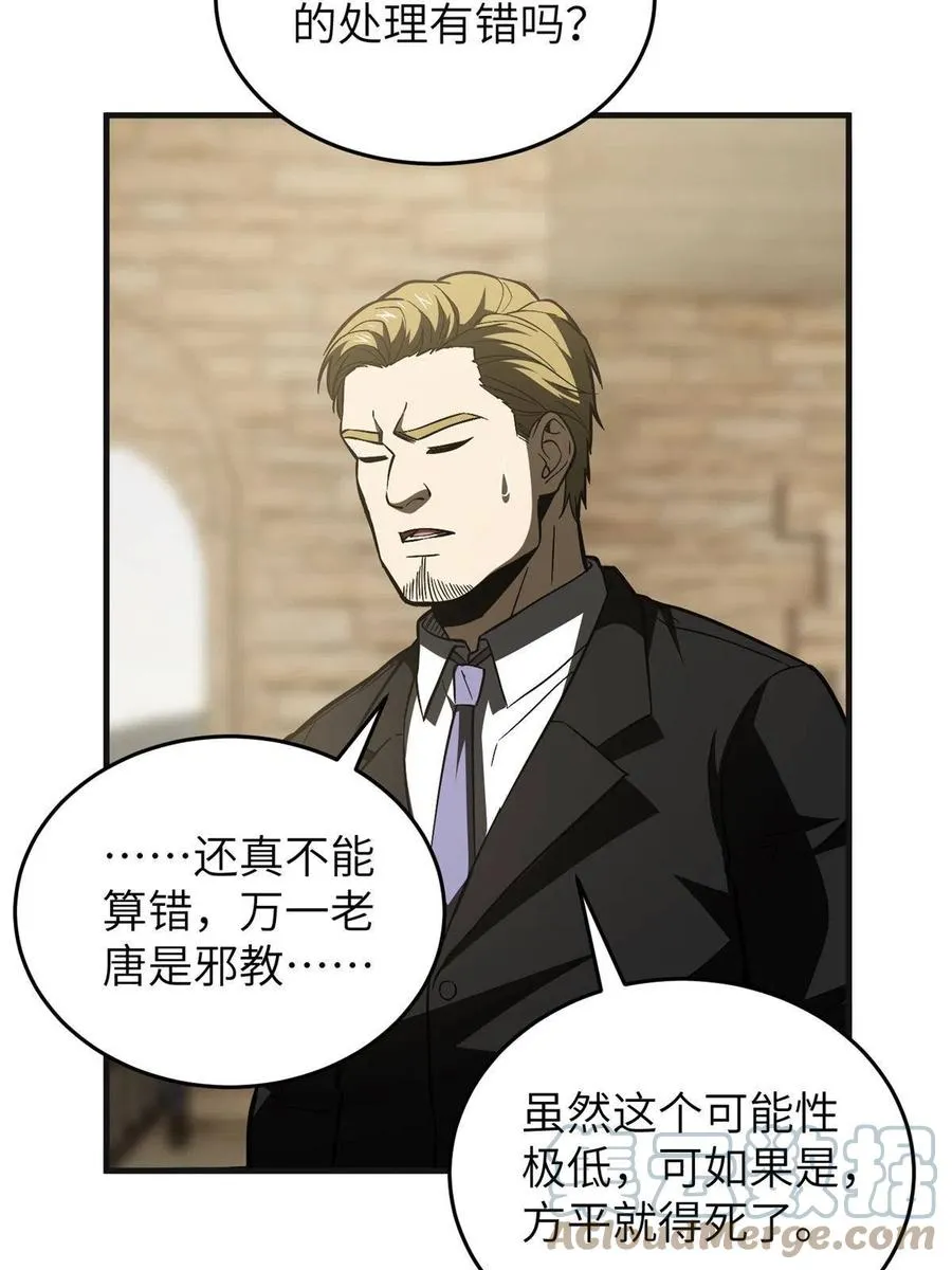 141 挑衅 第7页