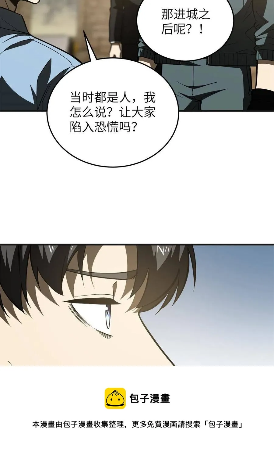 141 挑衅 第9页