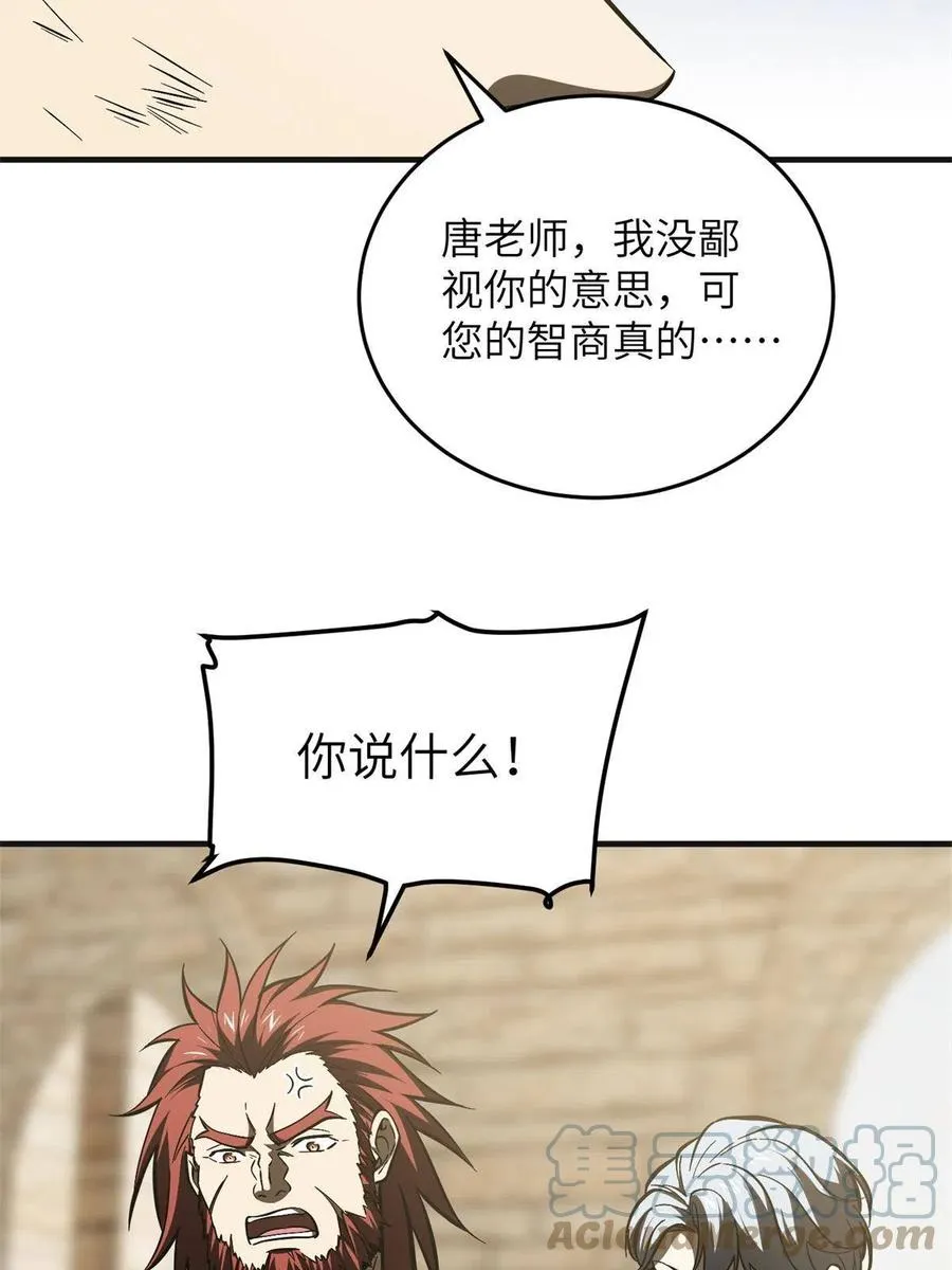141 挑衅 第10页