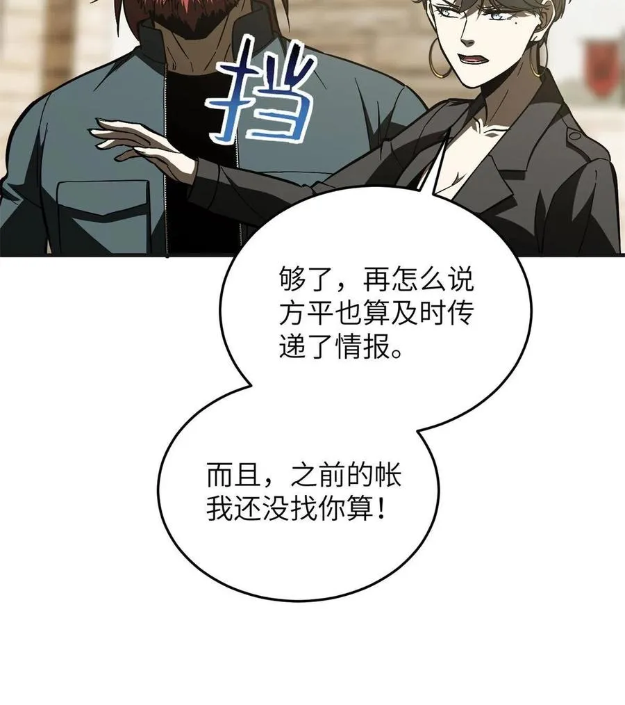141 挑衅 第11页